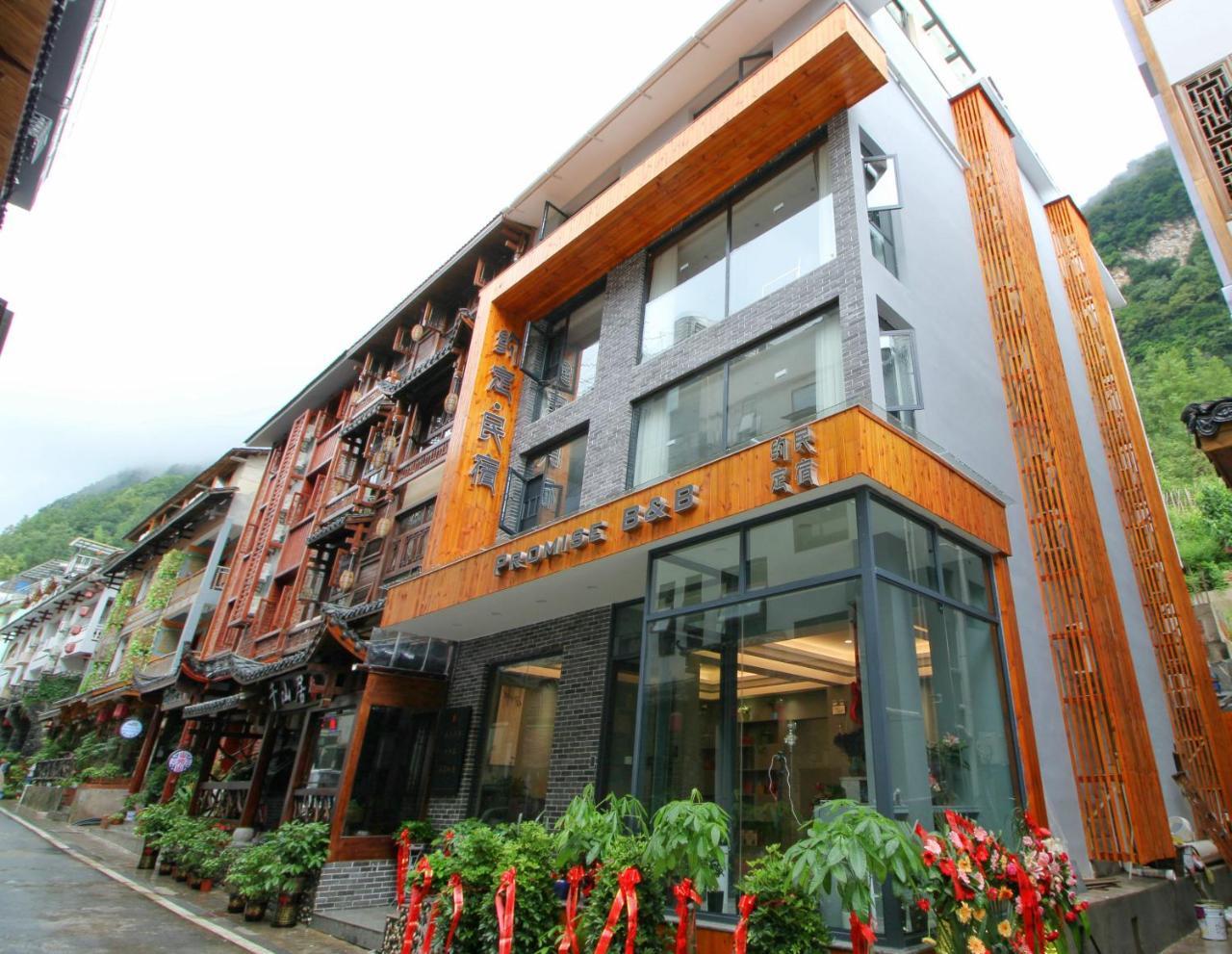 Zhangjiajie Promise Inn Экстерьер фото